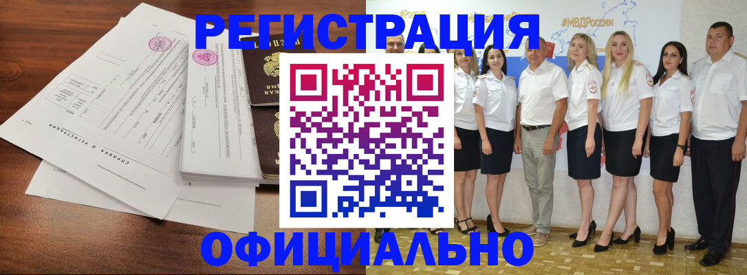 купить прописку в Серпухове